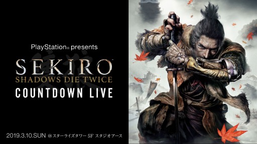 SEKIRO: SHADOWS DIE TWICEȯľץߥ।٥Ȥͤ310ۿ