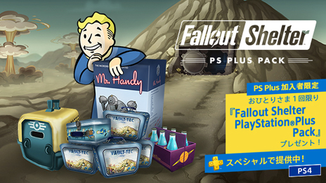 PS4ǡFallout ShelterԤ̵ۿPS StoreǳϡPS PlusԤˤϥƥΥץ쥼Ȥ