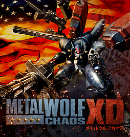 METAL WOLF CHAOS XDסǤơޤˤ꡼󥷥åȤ٤ΡHELL⡼ɡפ俷ʼо줹NPCʤ