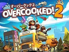 ɥХå󥰥Overcooked! 2פSwitchǤۿϡɲåƥġͤäѤѥåפƱ꡼