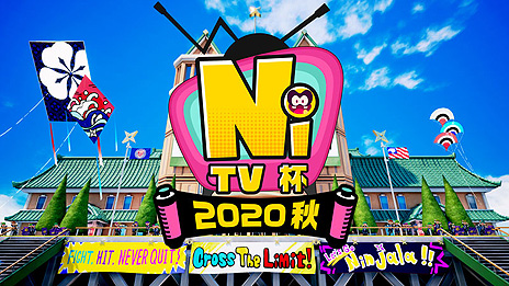 ֥˥󥸥׽θ饤ȥ˥󥸥TV 2020 ɤϤ褤1121šȥ˥󥸥ѥפɤ20