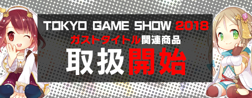  No.001Υͥ / ȡTGS 2018䤵줿åȥåפо