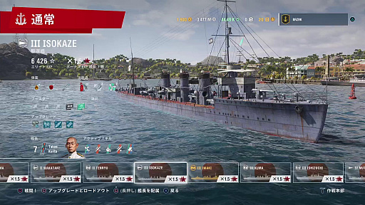  No.005Υͥ / PS4ܳʳ郎ڤWorld of Warships: Legendsפ4ĤΥݥȡŪͷӤ䤹鿴Ԥˤͥ