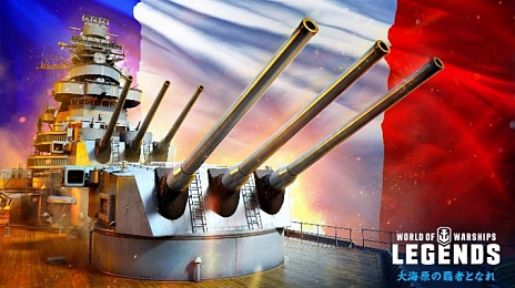 World of Warships: LegendsסTier VIIδϡְAtagoˡפܴߥå󤬥