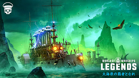 World of Warships: LegendsסTier VIIδϡְAtagoˡפܴߥå󤬥