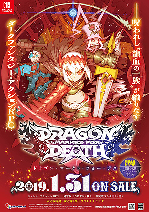 Ҿʪץ꡼ΤϤȤ褷դ߻ⶨϡ2DRPGDragon Marked For DeathפSwitch2019ǯ131ȯ