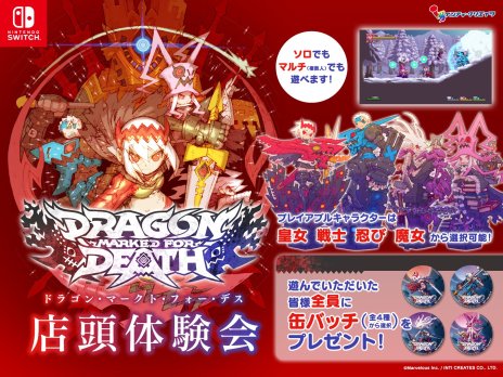 RPGDragon Marked For DeathפκǿѤ䥲ץ쥤ΰü餫