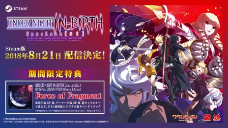 PCǡUNDER NIGHT IN-BIRTH Exe:Late[st]פ821Steamۿŵ11ʤϿ줿ɥȥå