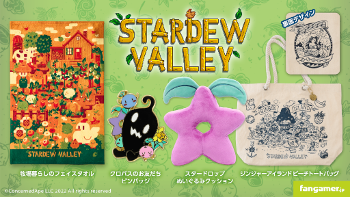 Stardew Valleyץåʤɺǿå4Fangamer Japanȯ