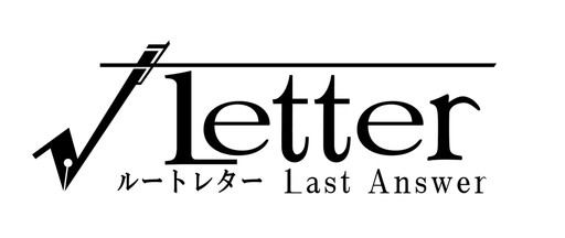  No.001Υͥ / ֢Letter 롼ȥ쥿 Last AnswerפPS4 / Nintendo Switch/ PS Vitaȯ䡣ꥸʥǤ˼¼̥⡼ɤ̤ɲ