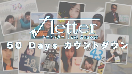 ֢Letter 롼ȥ쥿 Last Answerס50ͰʾΥ㥹Ȥˤ륫ȥ褬