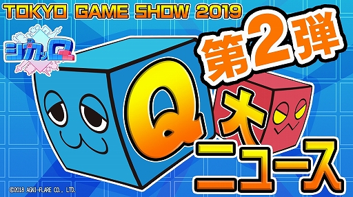 ѥ륢֥QסTGS 2019νŸɲþ󤬸֡Ǥϡ֤⹻פư