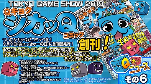  No.008Υͥ / ѥ륢֥QסTGS 2019νŸɲþ󤬸֡Ǥϡ֤⹻פư