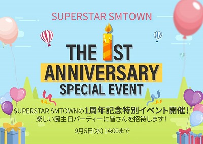 SUPERSTAR SMTOWNס1ǯǰڡ򳫺