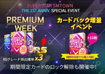  No.006Υͥ / SUPERSTAR SMTOWNס1ǯǰڡ򳫺