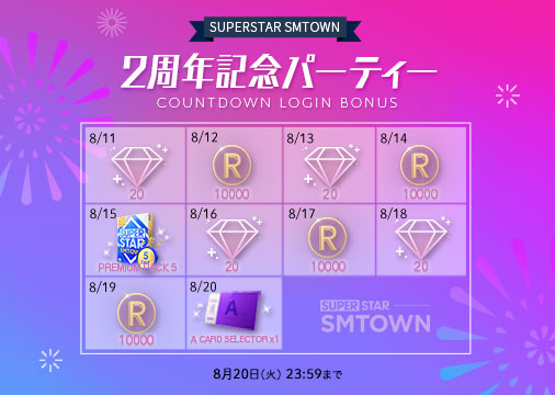 SUPERSTAR SMTOWNס꡼2ǯǰ٥Ȥ