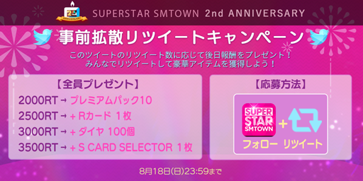  No.004Υͥ / SUPERSTAR SMTOWNס꡼2ǯǰ٥Ȥ