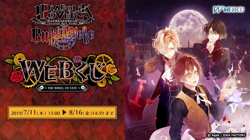 ꥰåDIABOLIK LOVERS CHAOS LINEAGE WEBפ䤬