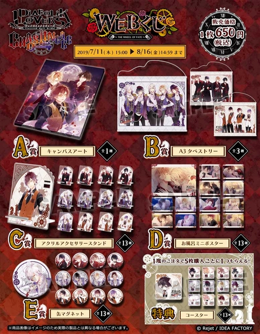 ꥰåDIABOLIK LOVERS CHAOS LINEAGE WEBפ䤬