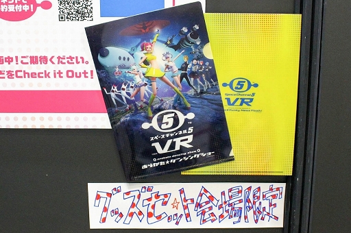 TGS 2019ϡ֥ڡͥ5 VR 餫󥷥󥰥硼׳ȯԥ󥿥ӥ塼20ǯΤեǮդ20ǯ˷Ȥäȯؤư