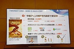 TGS 2018ϡMONKEY KING: HERO IS BACKʲΡˡפϡΡͷѡפ¤˺ƸפҲ𤵤줿åݡ