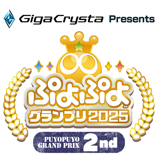 GigaCrysta Presentsפפ襰ץ 2025 2ndס辡˿ʽФ8꤬