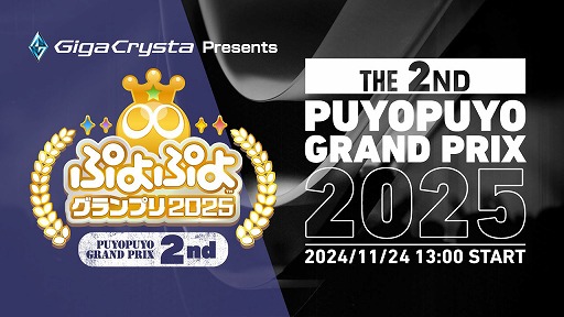 GigaCrysta Presents פפ襰ץ 2025 2ndס饤ۿ