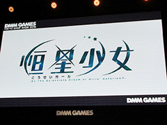 TGS 2018DMM GAMESοֹסʤˤȡ֤դ롼Ĥդ뤭塼ȡ Ȳ̼¤βפȯɽ