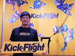 TGS 2018Ͽĩ路³ΤήKick-Flightʥåե饤ȡˡפڲץǥ塼̥ܺϤʹƤߤ