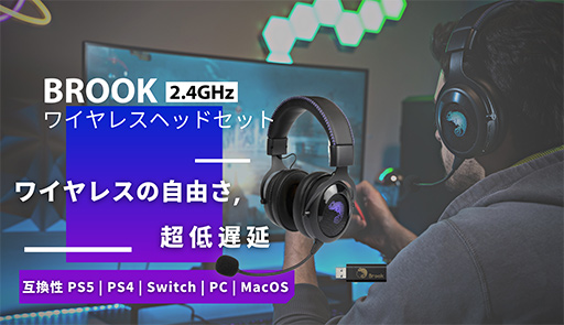  No.003Υͥ / Brook磻쥹磻䡼ɥإåɥåȡBrook Wireless HeadsetפAmazonȯ䡣PCPS5/4SwitchǤȤ