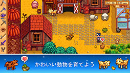 бĥߥ졼Stardew ValleyפiOSǤ1024˥꡼㤤ڤ귿ǥץݶϰڤʤ