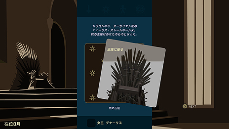  No.005Υͥ / ֥ࡦ֡󥺡פȥܤɥ٥㡼Reigns: Game of ThronesפPCiOSAndroidо