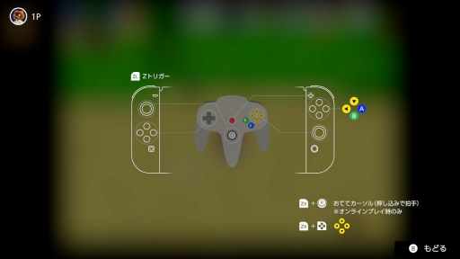 #025Υͥ/SwitchͷNINTENDO 64ȥᥬɥ饤֤Ϥɤʴ ѥȥȤäNintendo Switch OnlineοץΤƤߤ