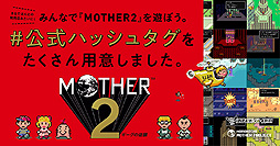 #023Υͥ/MOTHERסMOTHER2 εսפNintendo Switch Onlineо졣ۿ