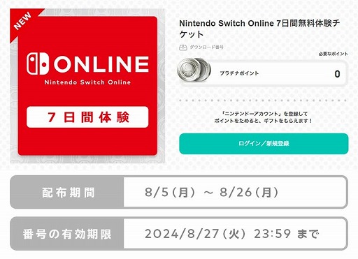  No.003Υͥ / 饤ץ쥤ȥͷ٤SwitchӥNintendo Switch Onlineס7θåȤ̵