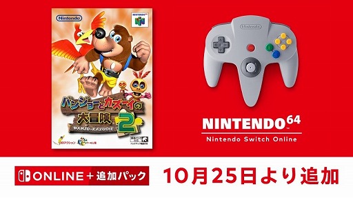 ֥Х󥸥硼ȥ2NINTENDO 64 Nintendo Switch Onlineۿϡ2ɤζϥߥ˥ڤ