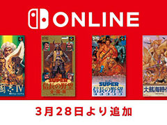 ֻԢIVסSUPER Ĺ˾ϿפʤɤSLG4ȥ롤ѡեߥ Nintendo Switch Online328ۿ