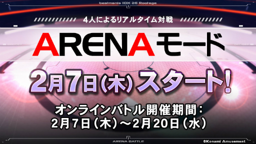 beatmania IIDX 26 RootageפˡARENA⡼ɡפ֥åȵǽפʤɤοǤ