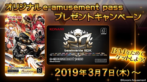  No.001Υͥ / beatmania IIDX 26 Rootageסꥸʥe-amusement pass館륭ڡ򳫺