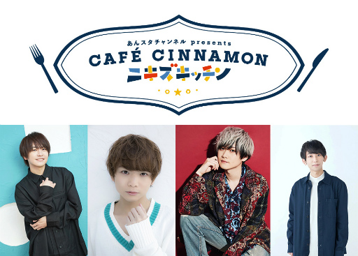 ֤󥹥ۿȡCAFE CINNAMON ˥å21б饭㥹Ȥ˥᡼륤󥿥ӥ塼˥塼ץ쥼