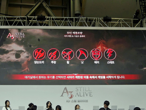 G-Star 2018ϥХȥǤMMORPG̤A3 Still Aliveפץ쥤֥Ÿ