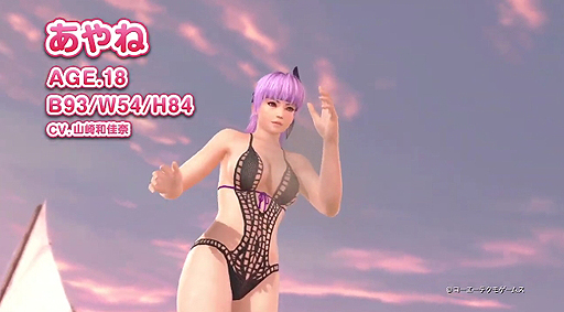 DEAD OR ALIVE Xtreme 3 ScarletסߤȤ͡ҥȥߤХ󥹤ڤǿ