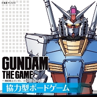 ϷܡɥGUNDAM THE GAME ưΥࡧϤΩġפ2019ǯ3ܤȯͽե