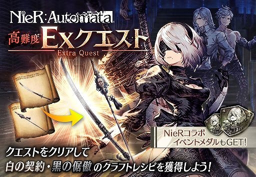 FFBEפȡNieRAutomataפܡ2B9Sо