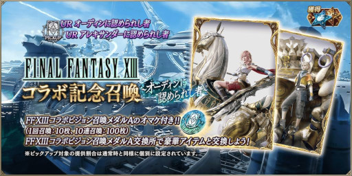 FFBEסFFXIIIץܤ򳫺šȥ饤ȥ˥󥰡ɤȡȥۡסɤо