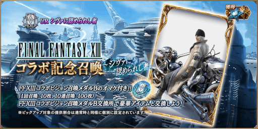 FFBEסߡFFXIIIץܥ˥åȡȥΥɤо