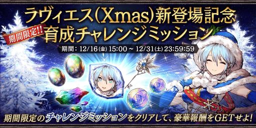  No.007Υͥ / FFBE פ˥˥åȡȥXmasˡɤӥ󥫡ɡʤ˴ꤤɤо