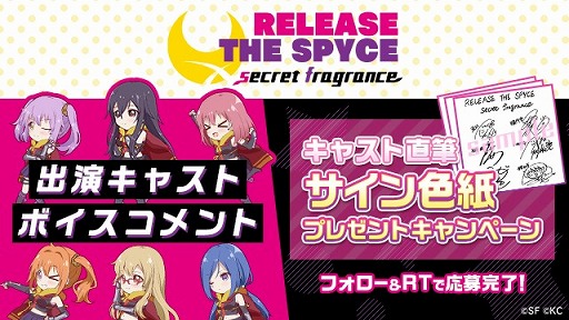 RELEASE THE SPYCE secret fragranceפۿ212˷ꡣˤϥץΥɤǽ