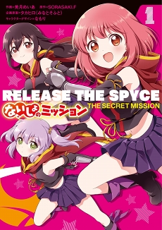  No.003Υͥ / TV˥֥ꥹѡ׸Υޥ۸RPGRELEASE THE SPYCE secret fragranceפ꡼饯о줹륲४ꥸʥ륹ȡ꡼ڤ⤦