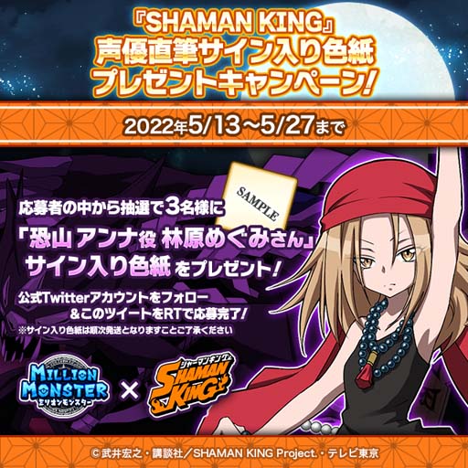 #016Υͥ/֥ߥꥪ󥹥פTV˥SHAMAN KINGפο͵餬¿о줹륤٥Ȥ